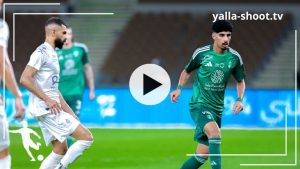 ملخص أهداف مباراة الأهلي والجندل في كأس الملك 2025 يلا شوت